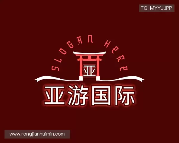 关于亚游国际最新地址